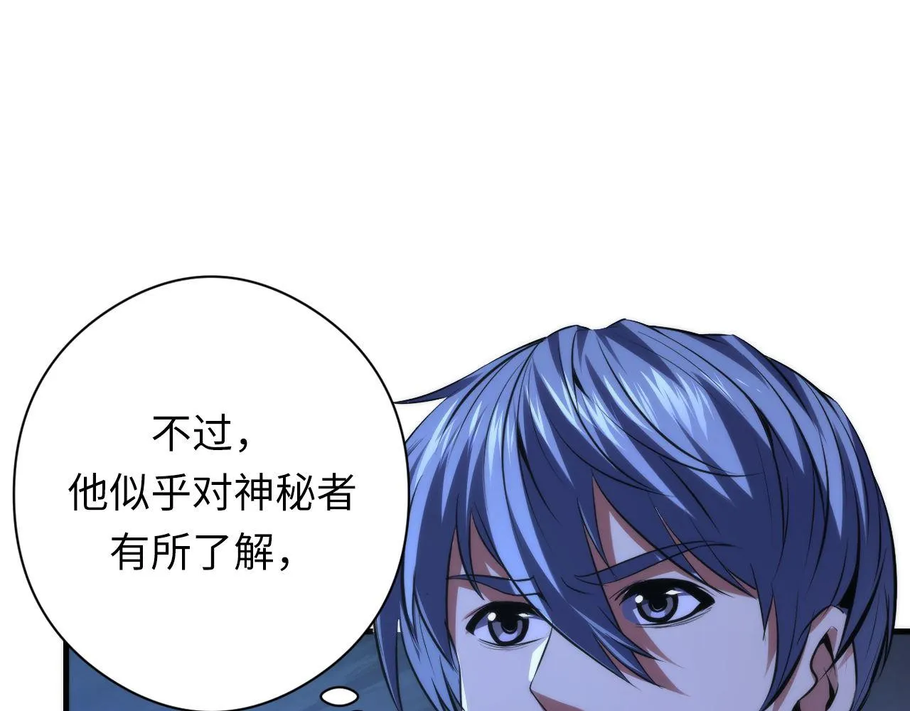 第152话妖石异变 第19页