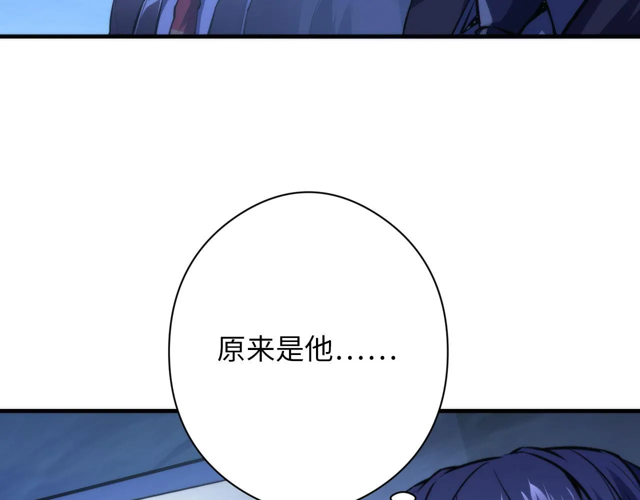第152话妖石异变 第26页