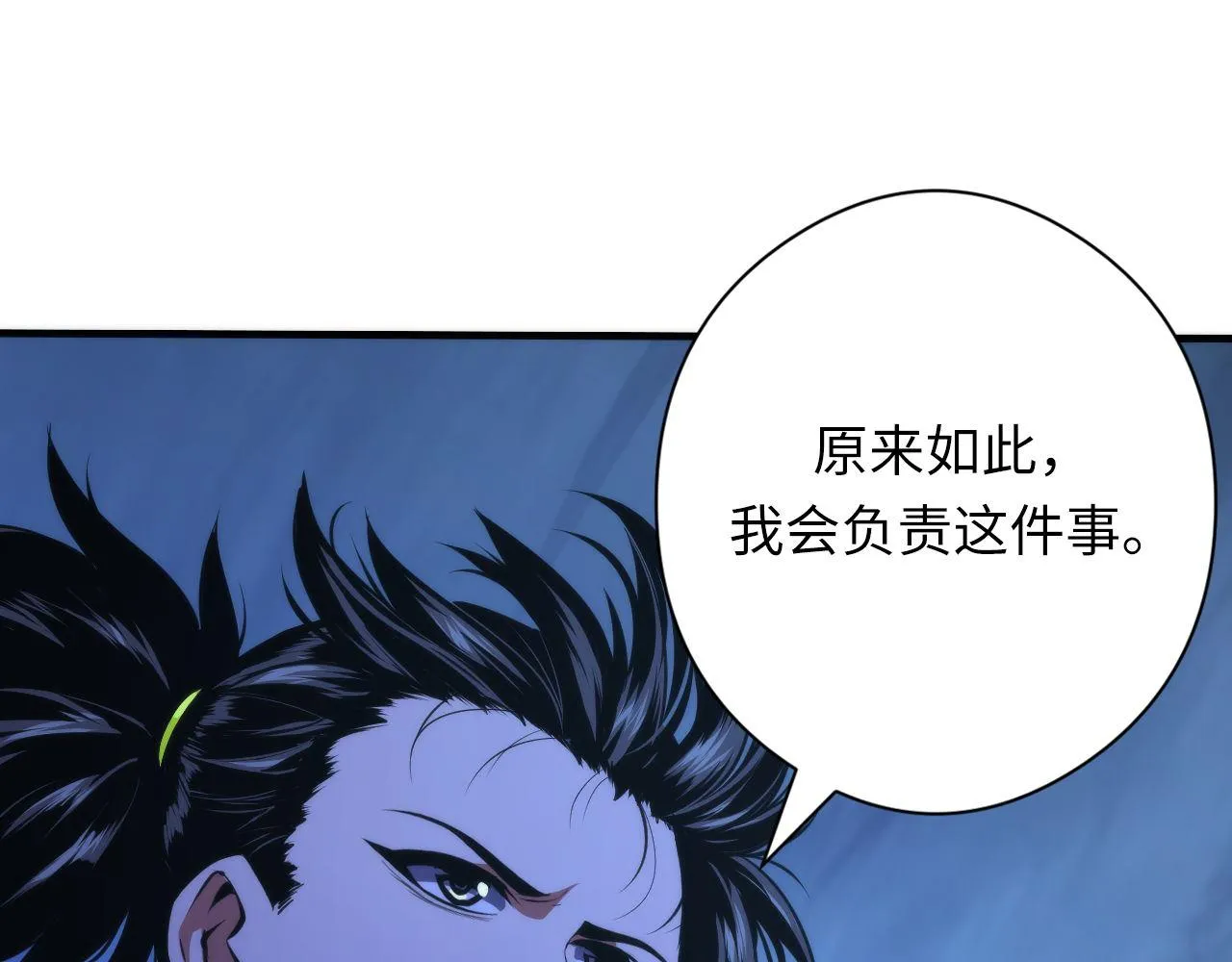 第152话妖石异变 第31页