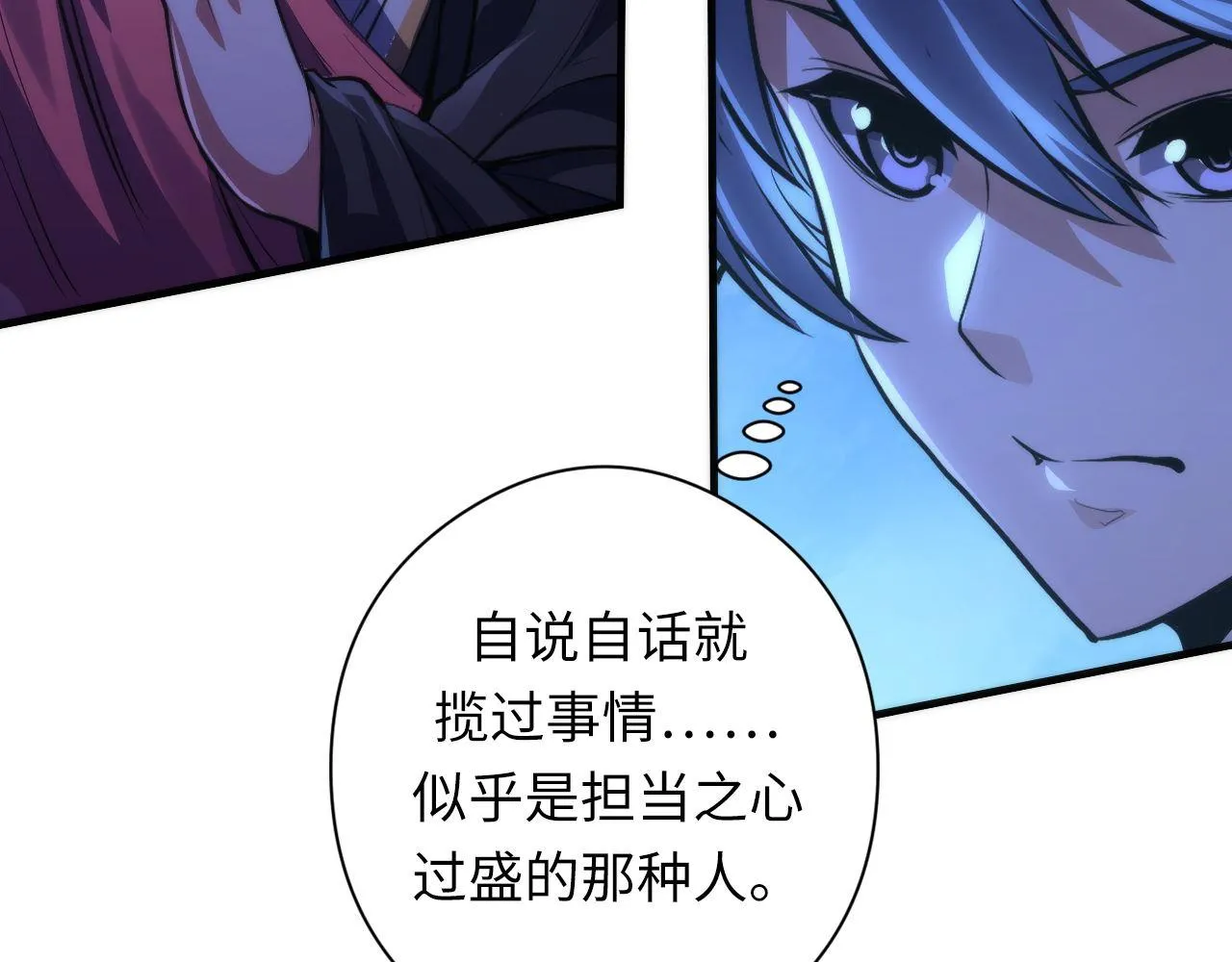 第152话妖石异变 第36页
