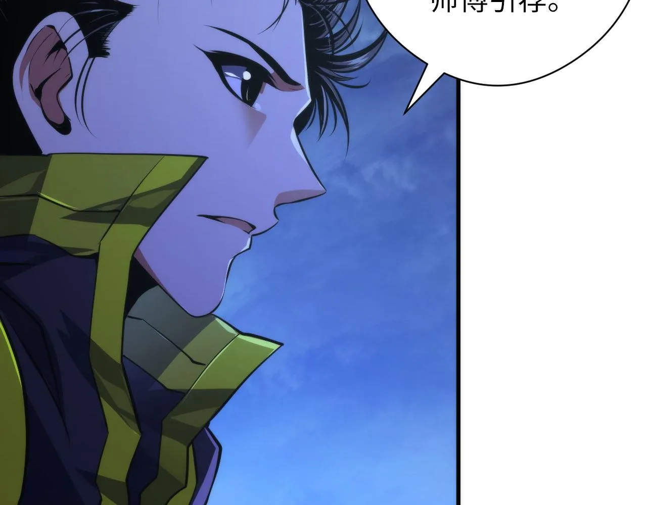 第152话妖石异变 第38页