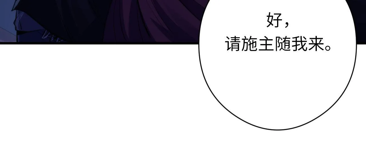 第152话妖石异变 第42页