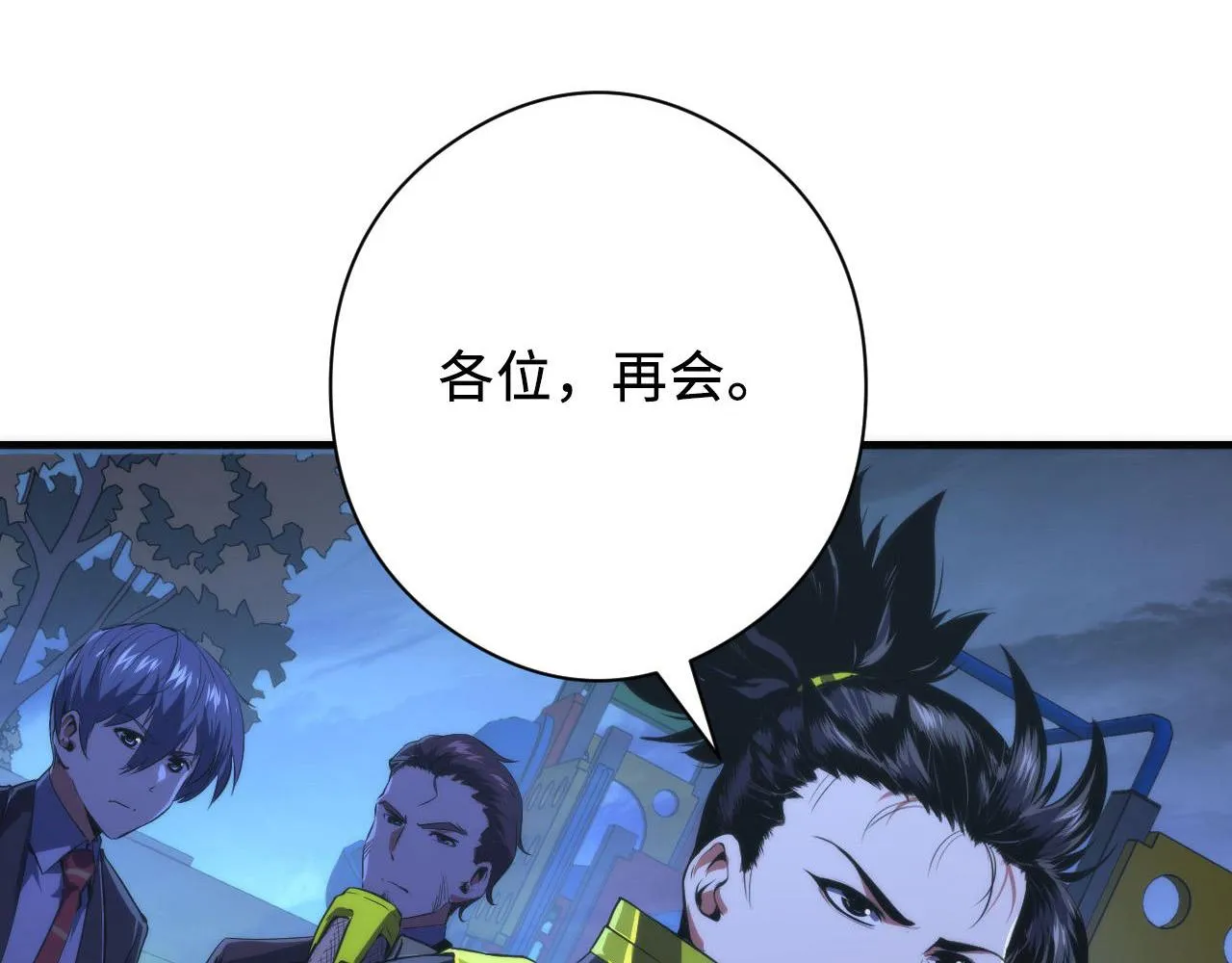 第152话妖石异变 第43页