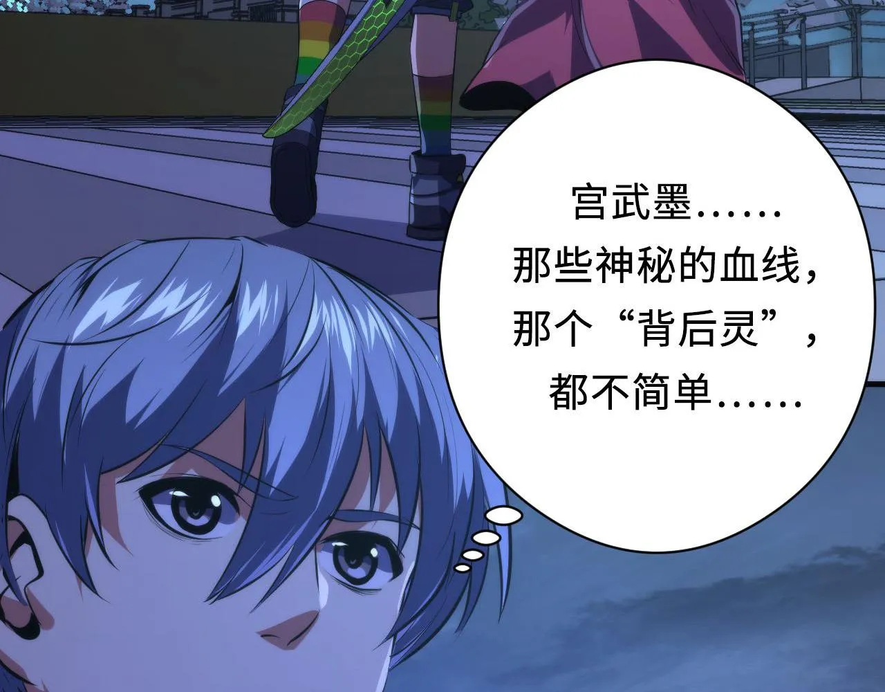 第152话妖石异变 第47页