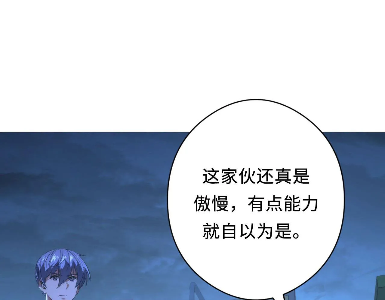 第152话妖石异变 第49页