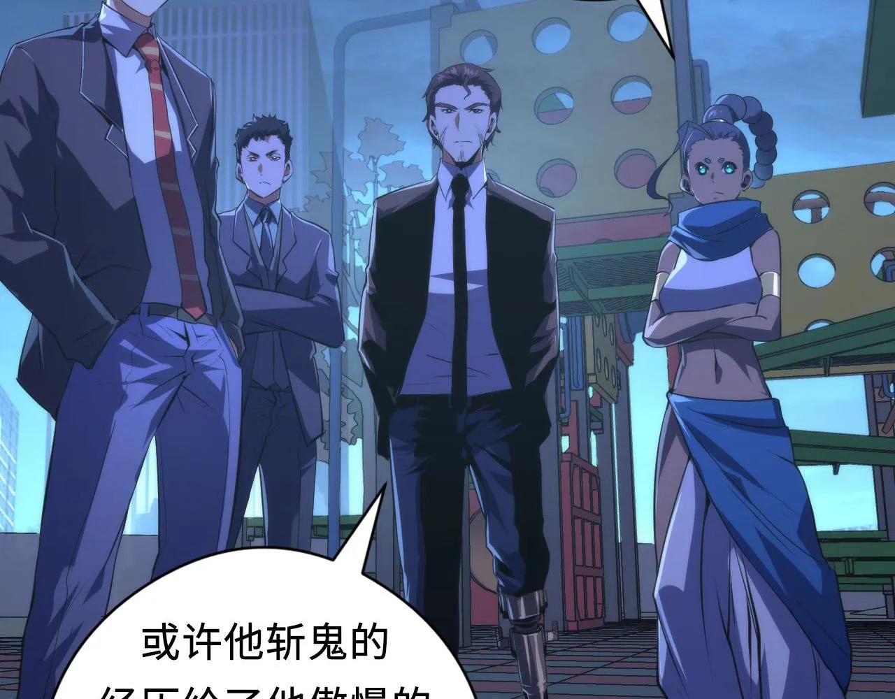 第152话妖石异变 第50页
