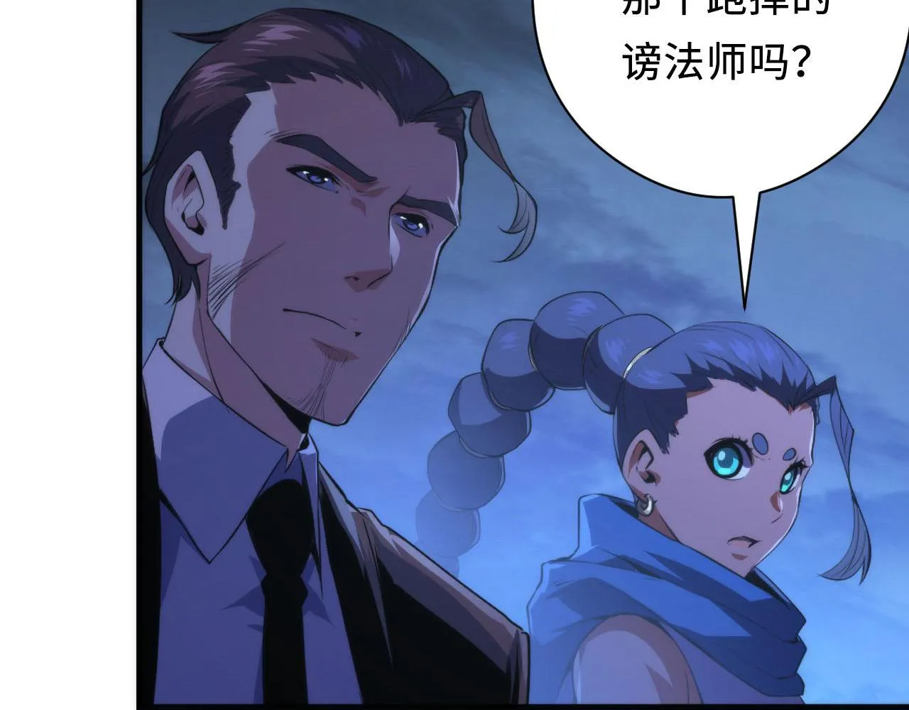 第152话妖石异变 第52页