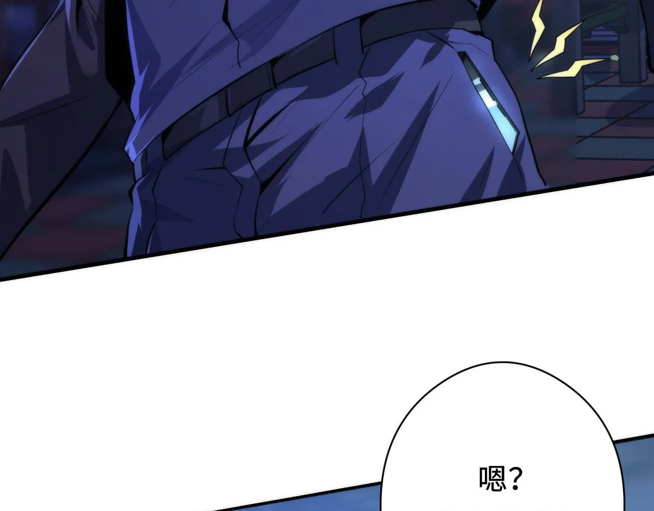 第152话妖石异变 第58页