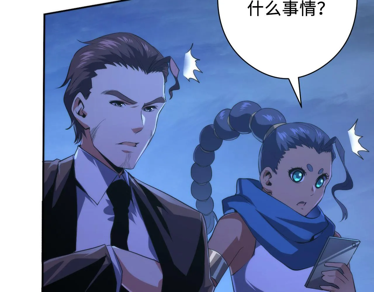第152话妖石异变 第59页