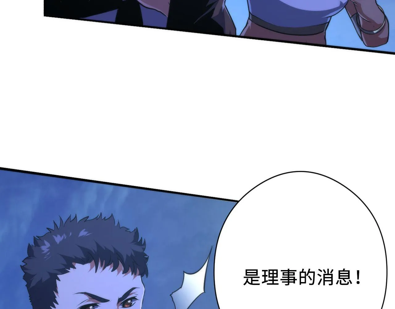 第152话妖石异变 第60页