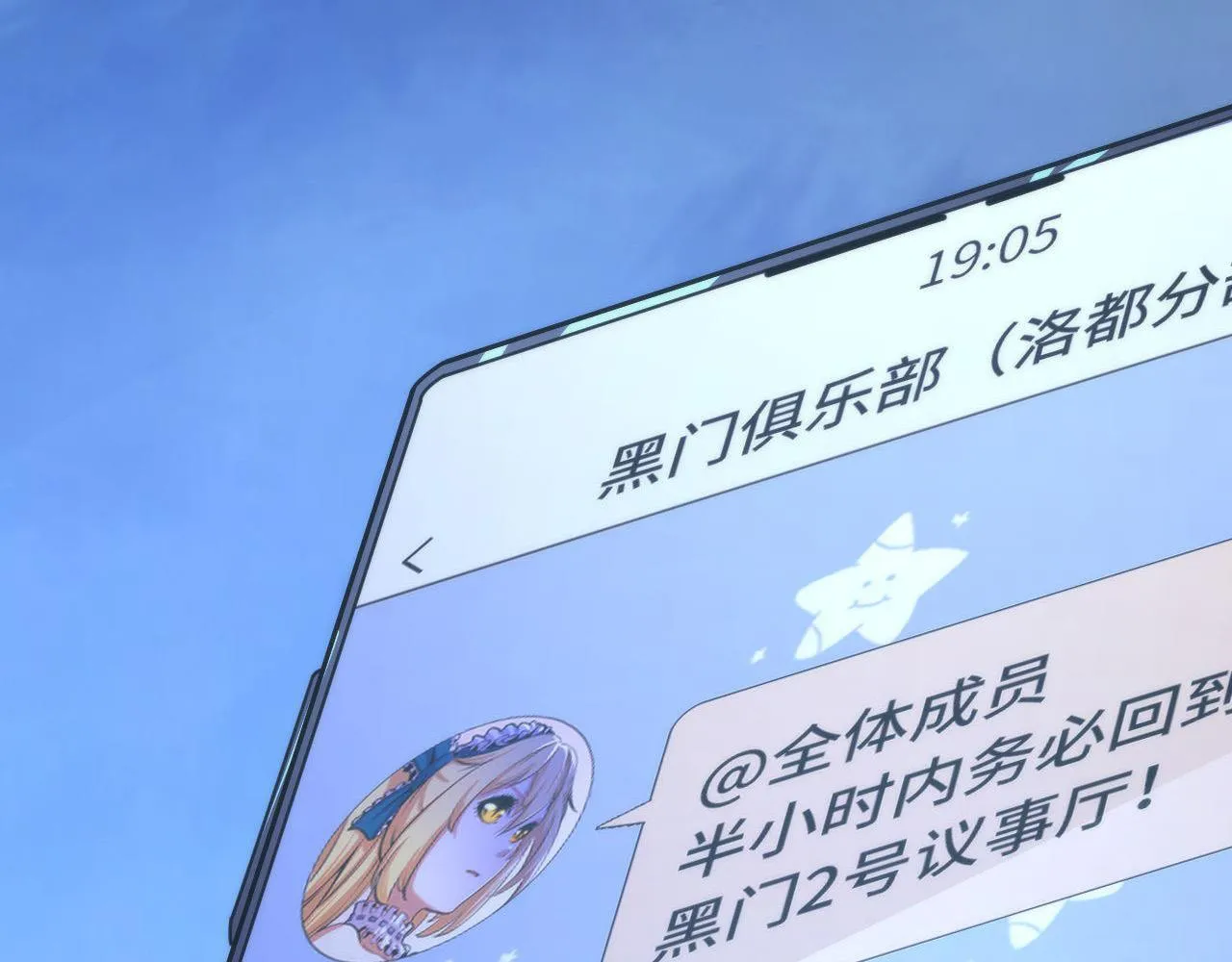 第152话妖石异变 第62页