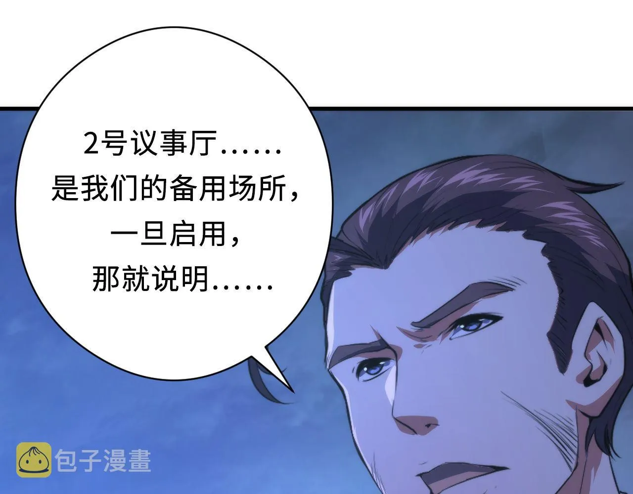 第152话妖石异变 第67页