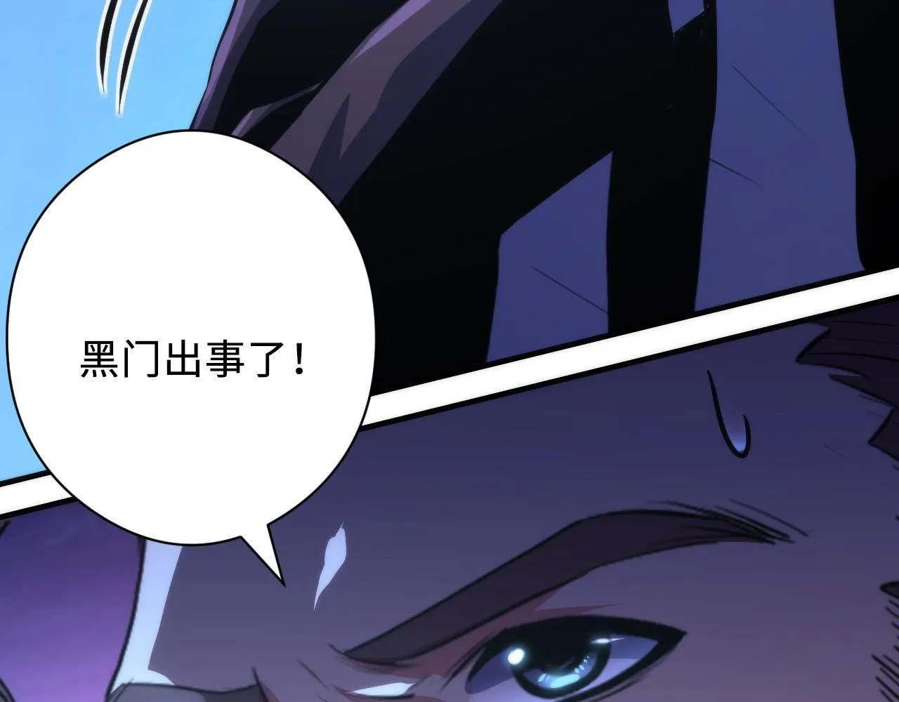 第152话妖石异变 第69页