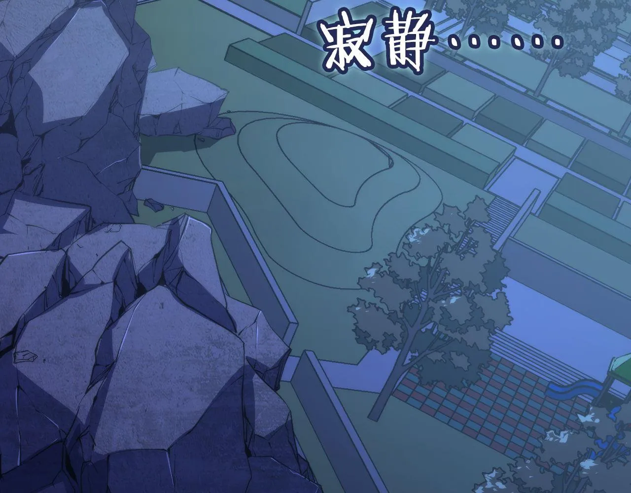 第152话妖石异变 第73页