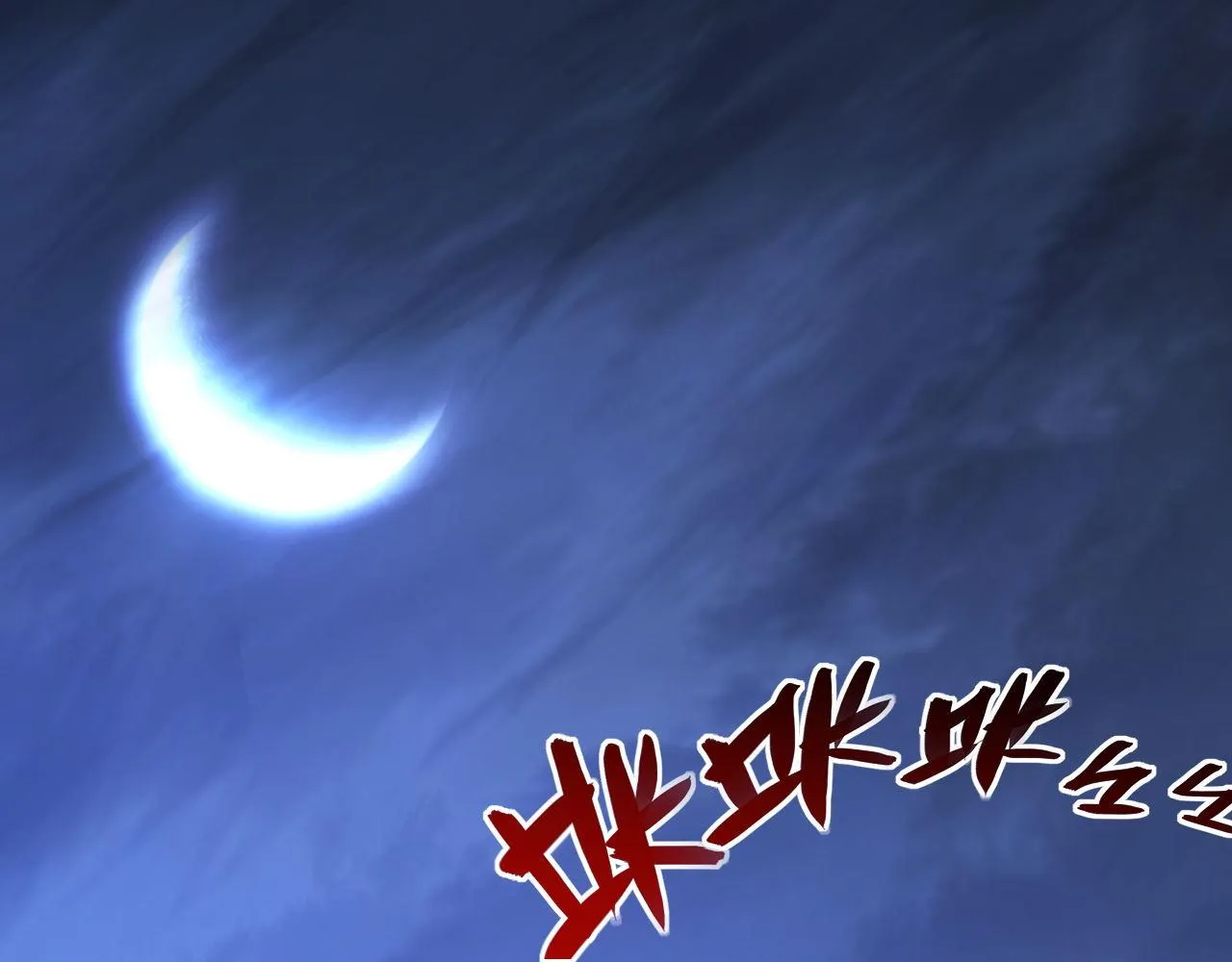 第152话妖石异变 第82页
