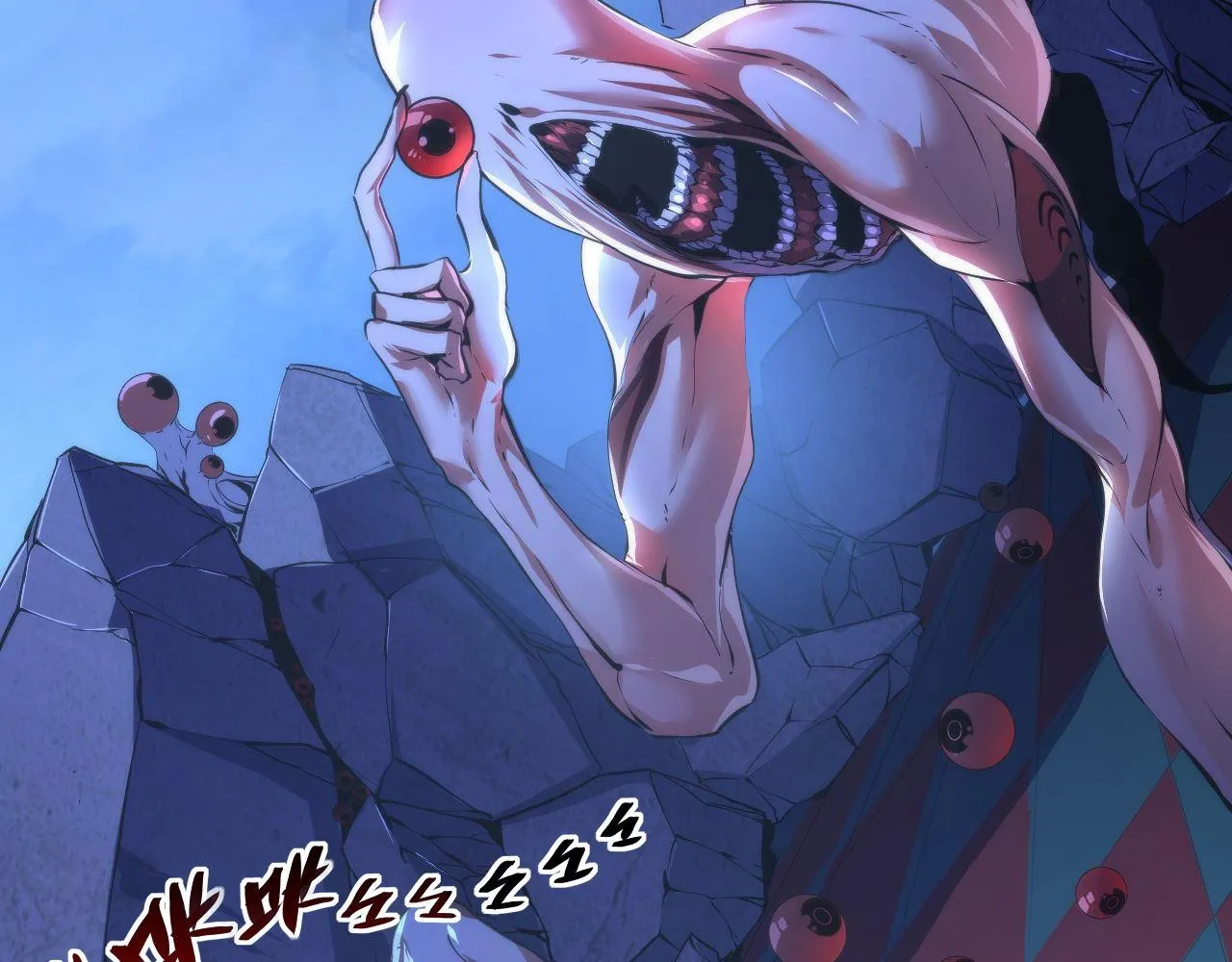 第152话妖石异变 第84页