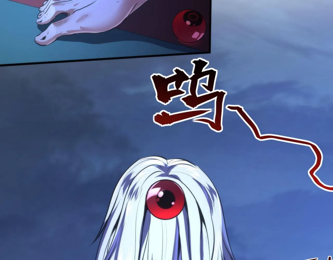 第152话妖石异变 第98页