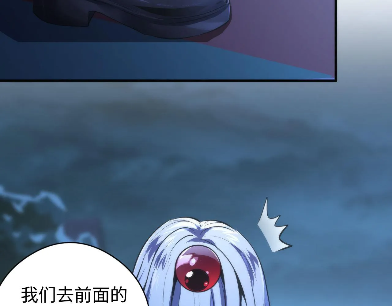 第152话妖石异变 第103页