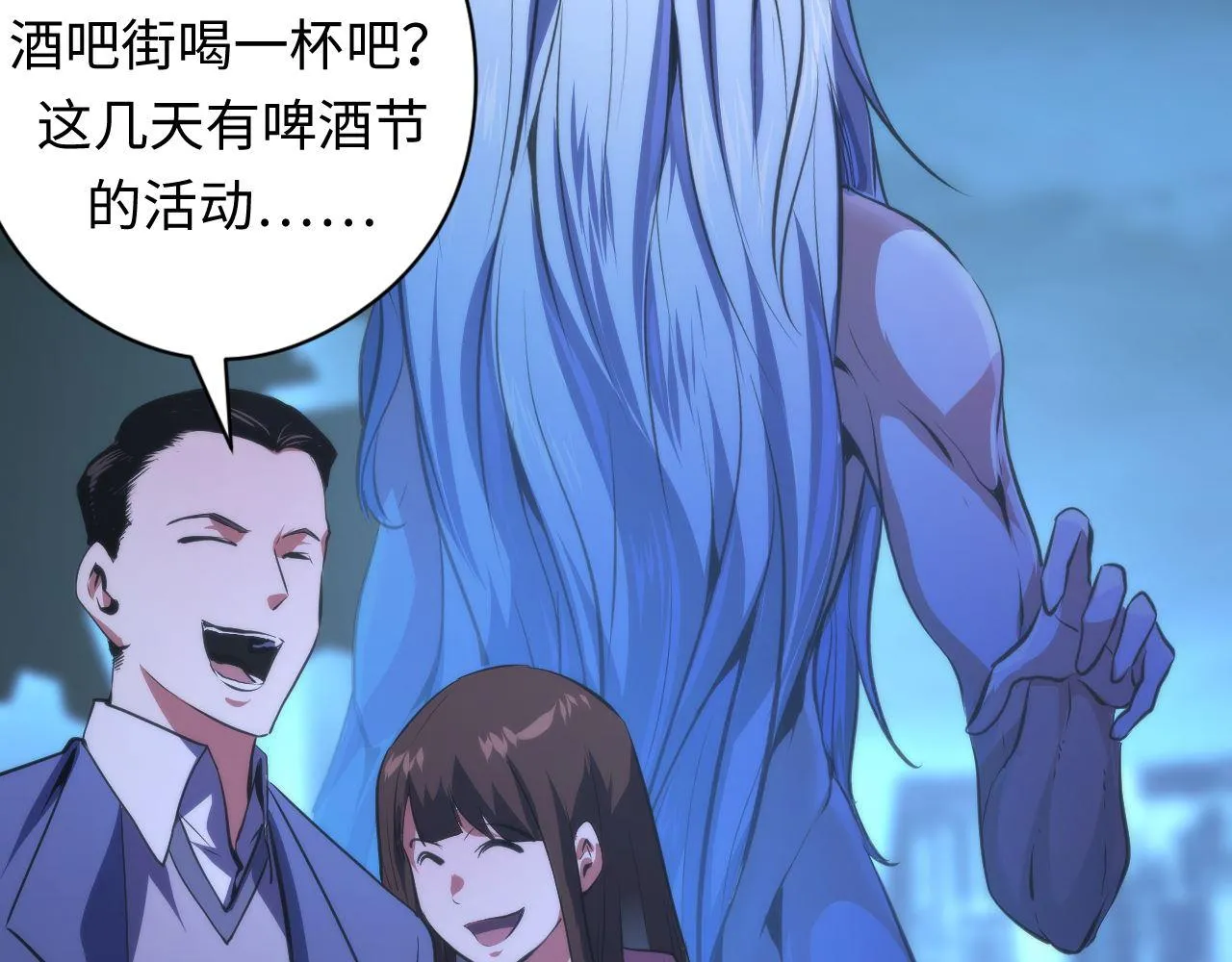 第152话妖石异变 第104页