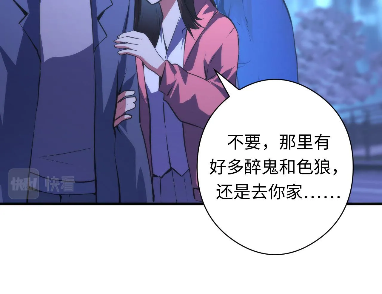 第152话妖石异变 第105页