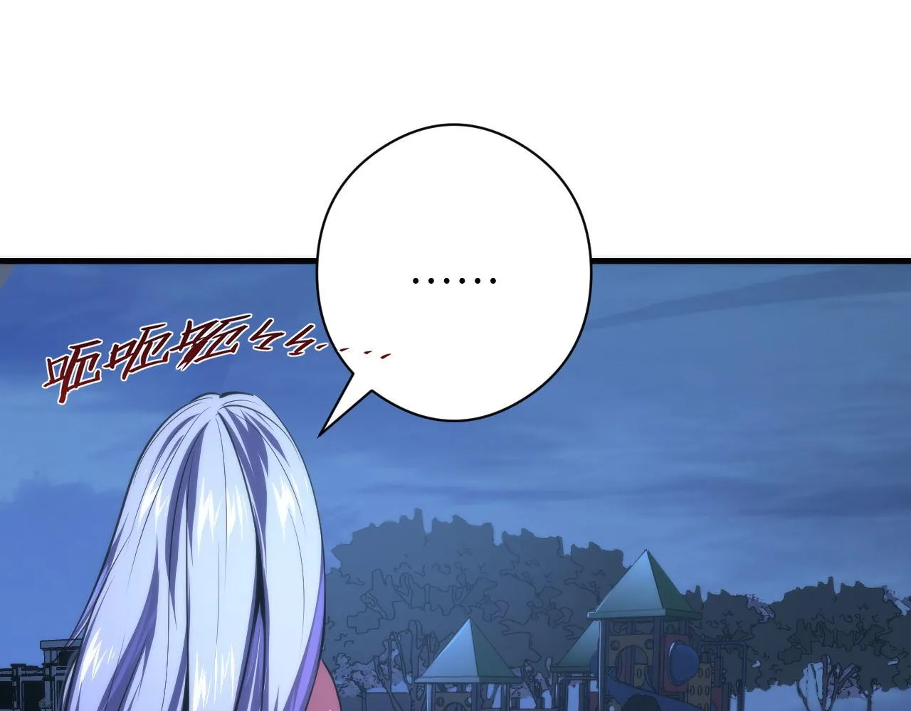 第152话妖石异变 第106页
