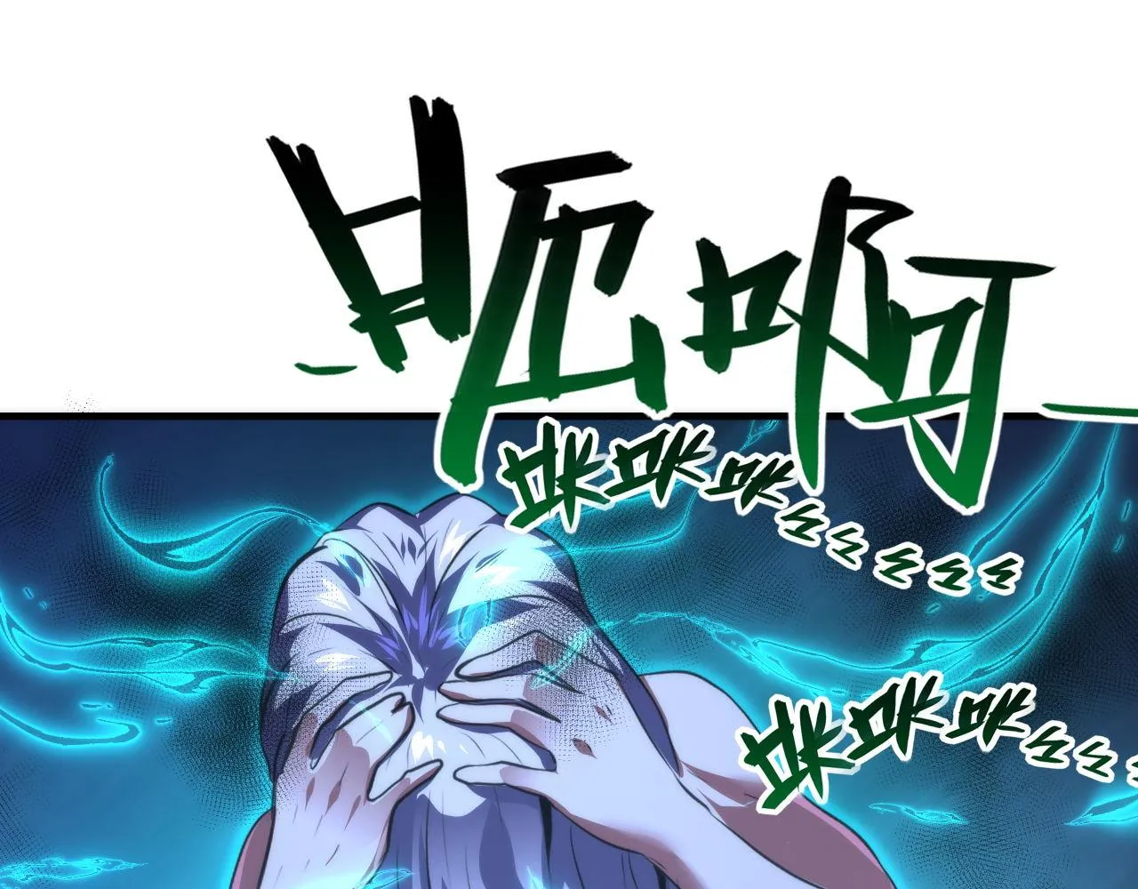 第152话妖石异变 第108页