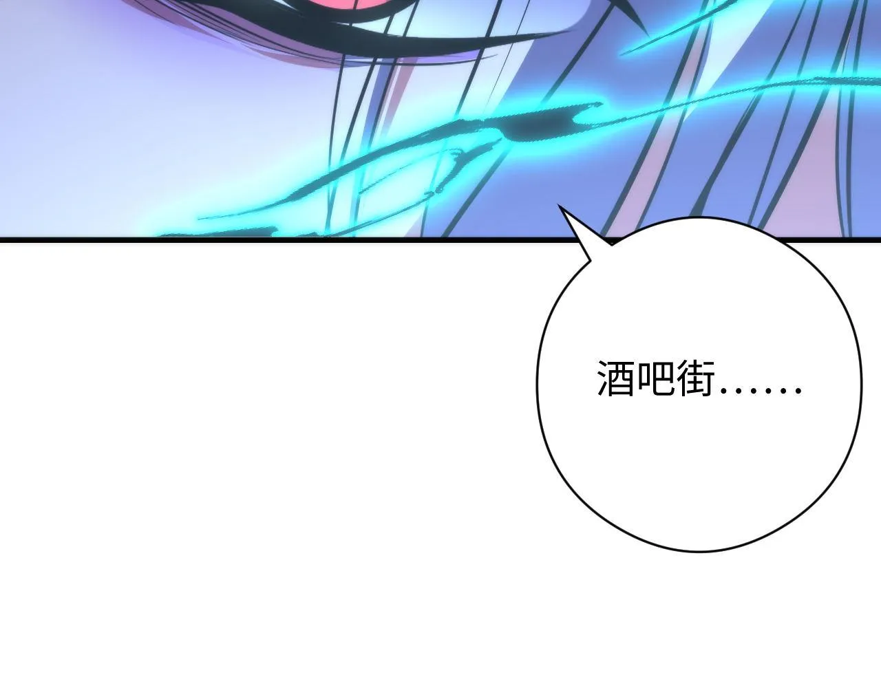 第152话妖石异变 第116页