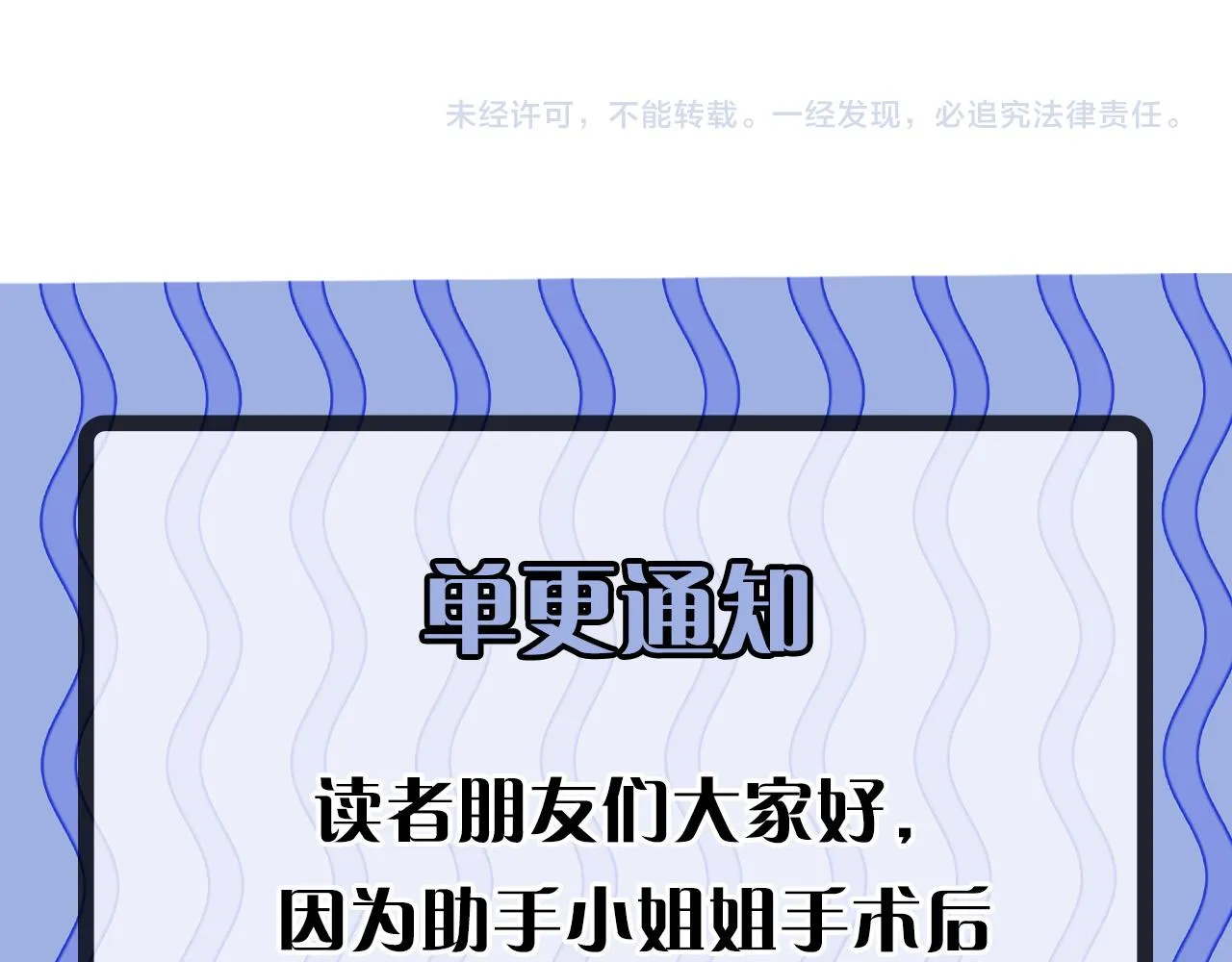 第152话妖石异变 第118页
