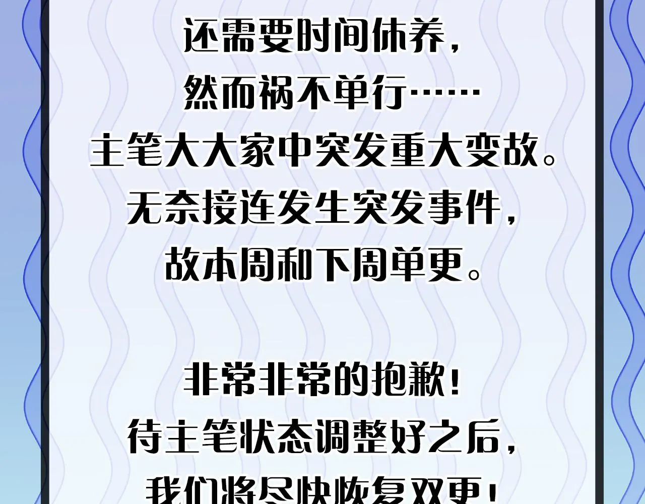 第152话妖石异变 第119页