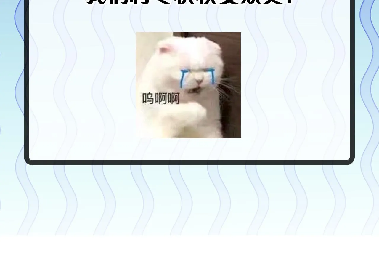 第152话妖石异变 第120页