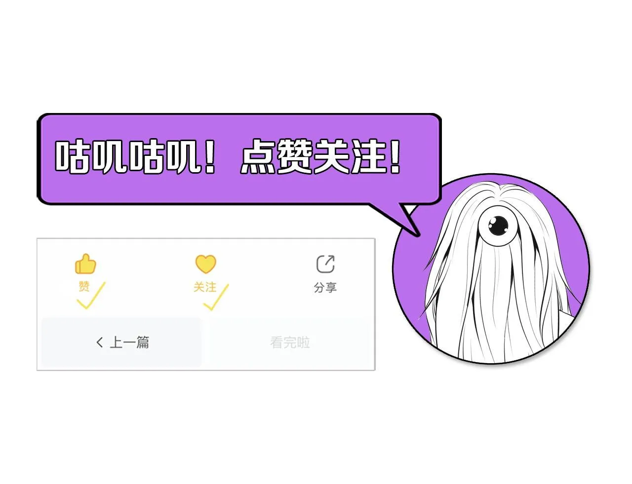 第152话妖石异变 第124页