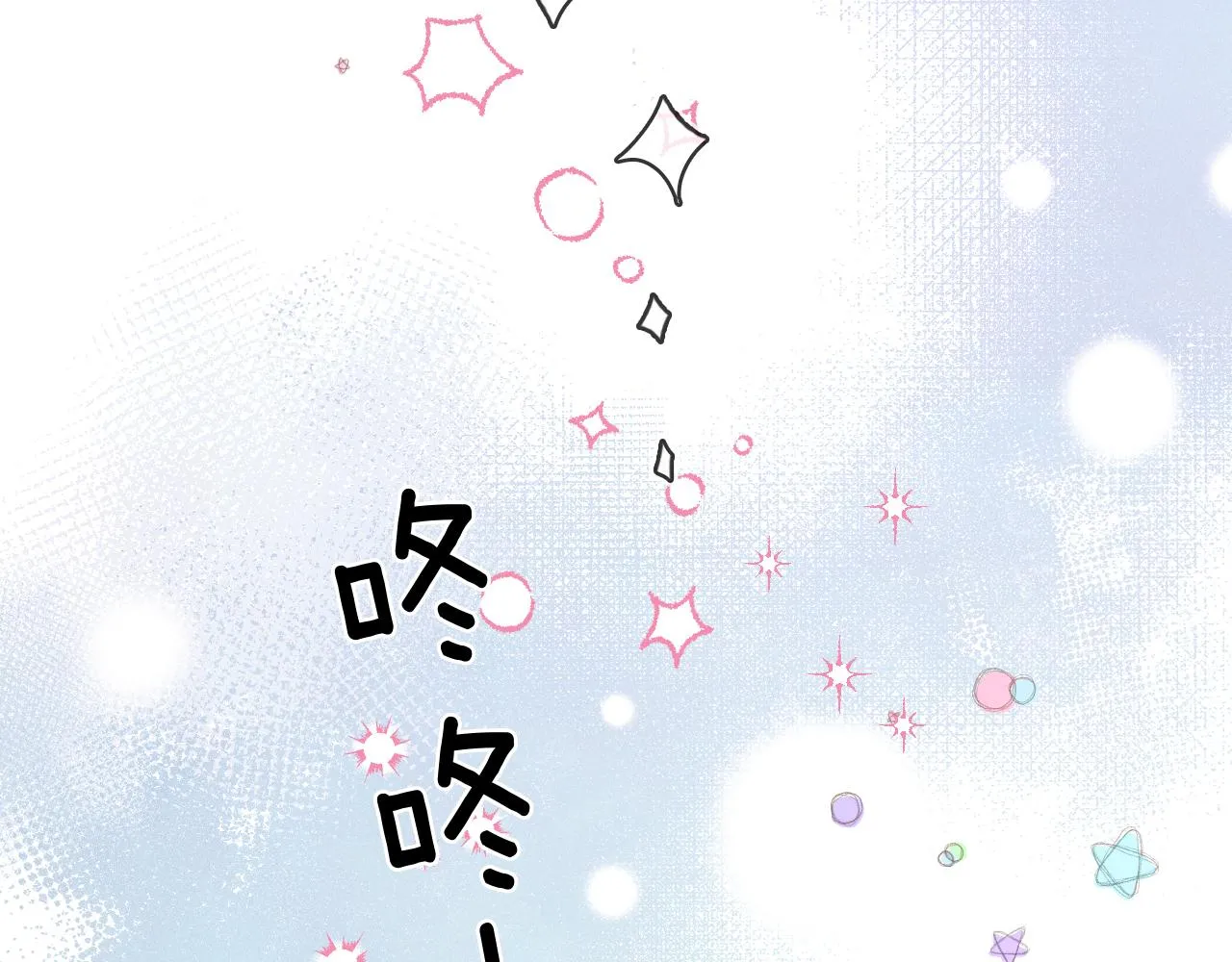 第24话 早晚得让他知道 第6页