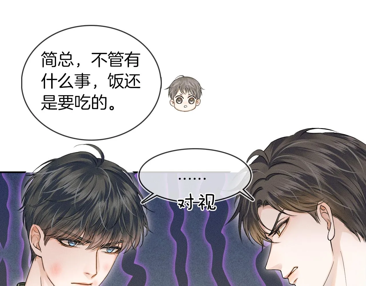第24话 早晚得让他知道 第13页