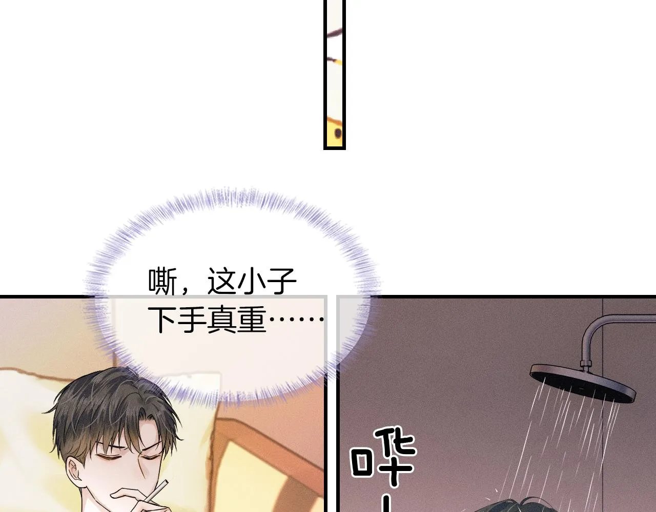 第24话 早晚得让他知道 第23页