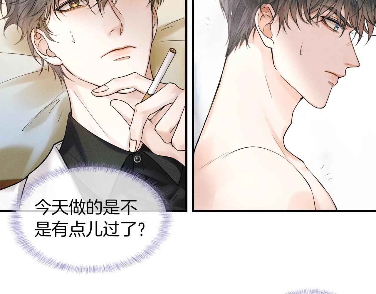 第24话 早晚得让他知道 第26页