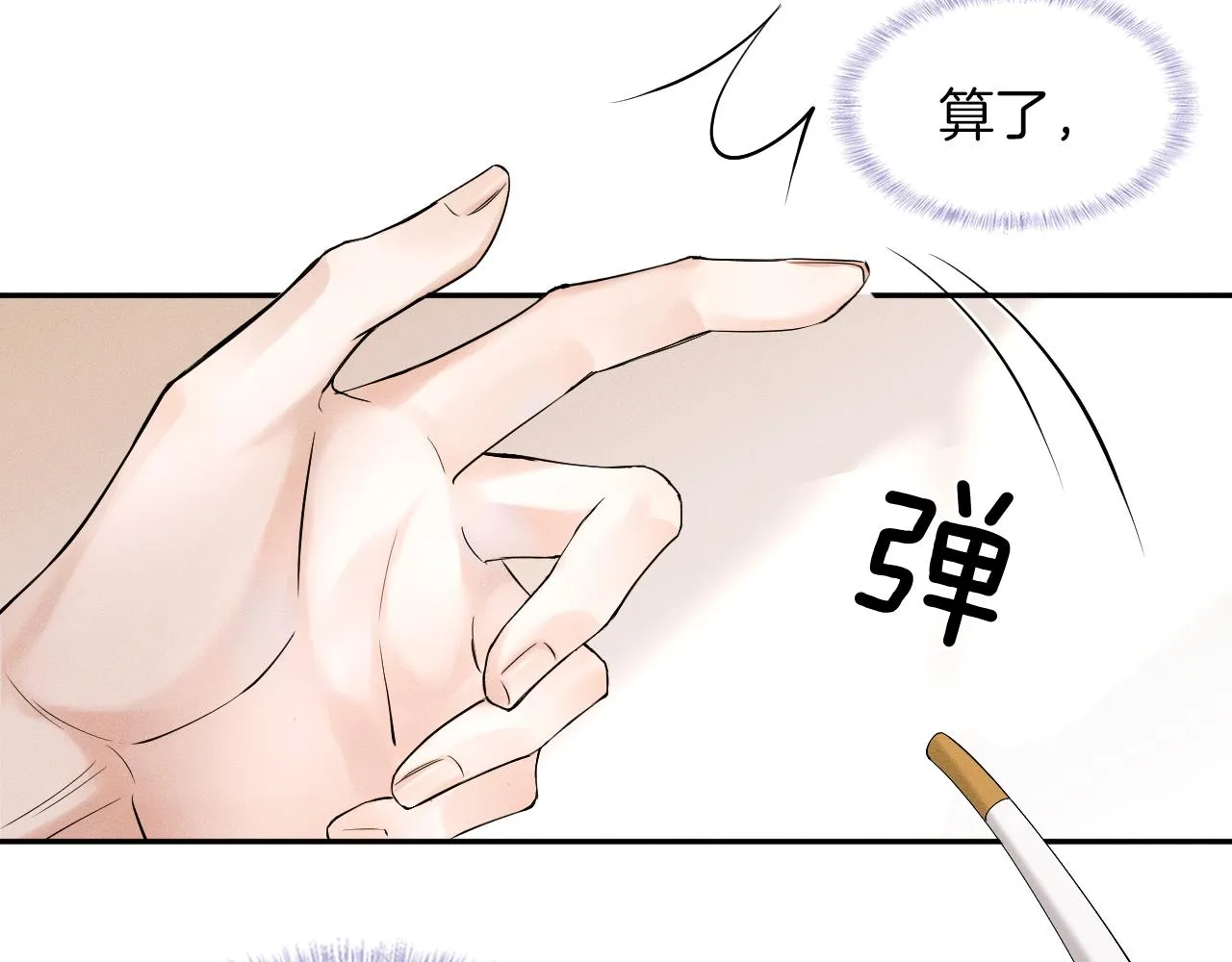 第24话 早晚得让他知道 第27页