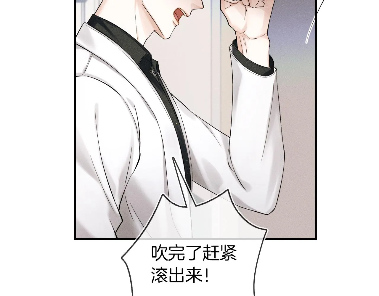 第24话 早晚得让他知道 第31页