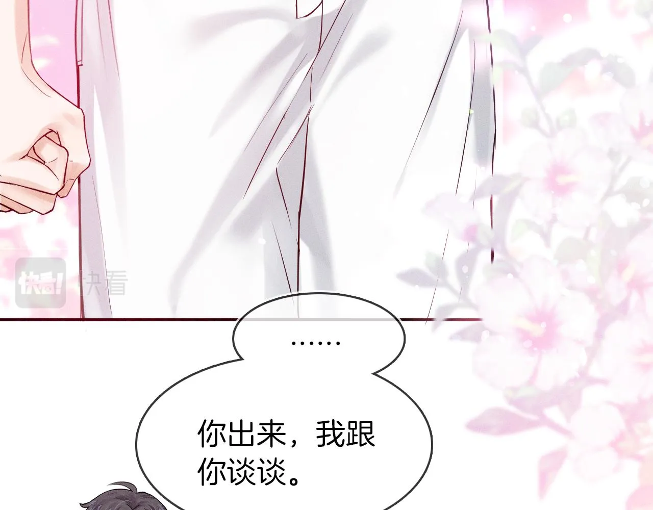 第24话 早晚得让他知道 第36页