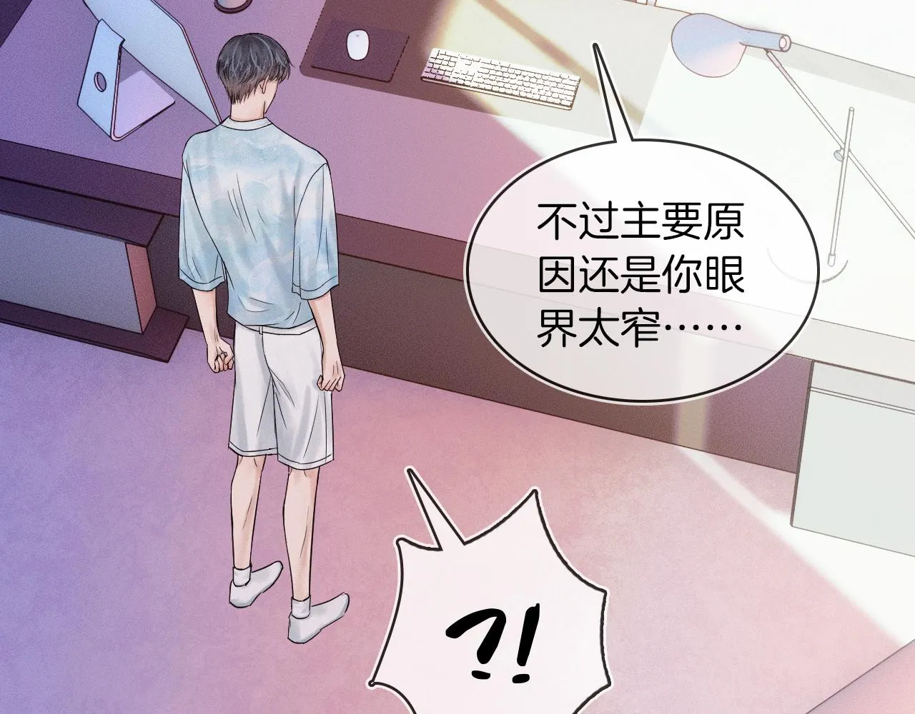 第24话 早晚得让他知道 第39页