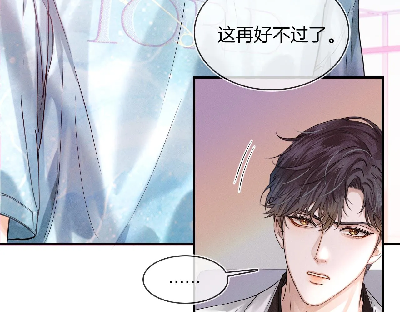第24话 早晚得让他知道 第47页