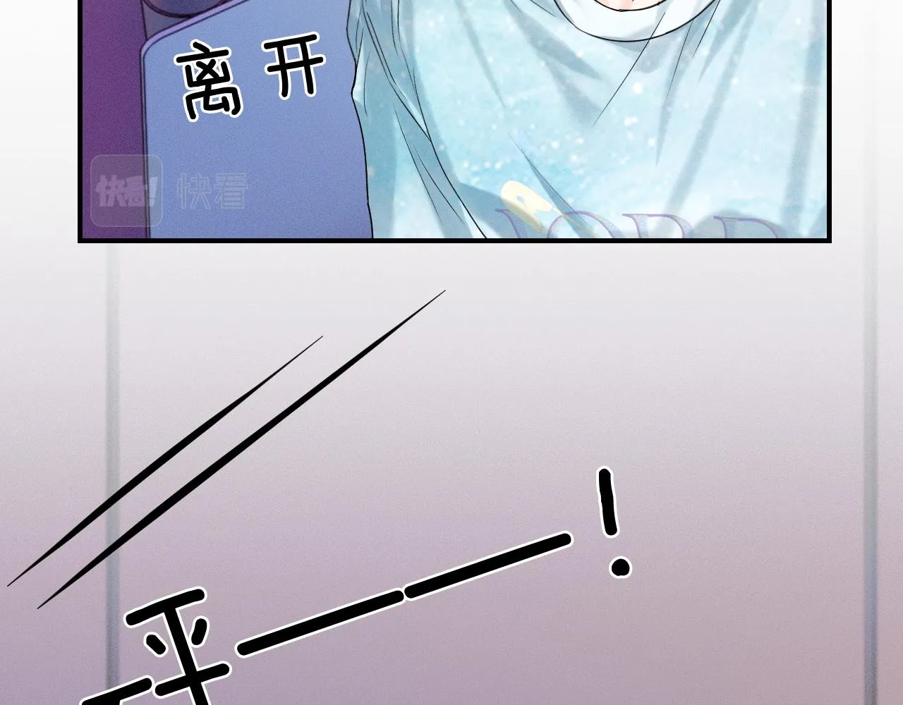第24话 早晚得让他知道 第50页