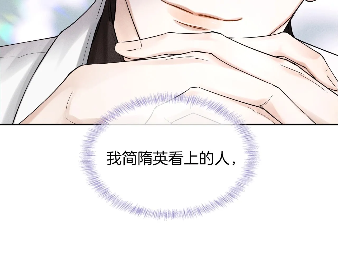 第24话 早晚得让他知道 第54页