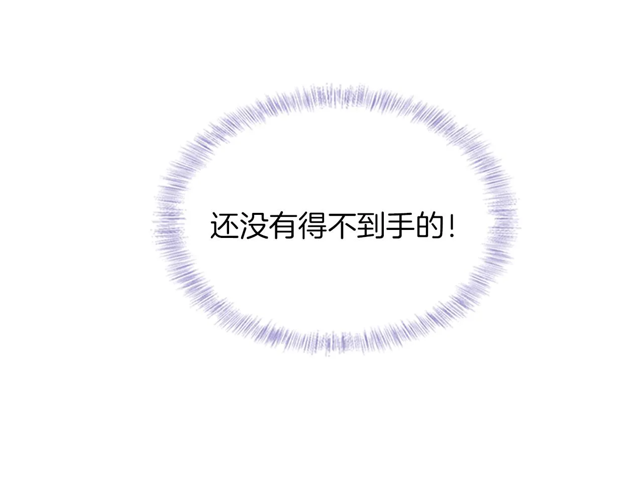 第24话 早晚得让他知道 第55页