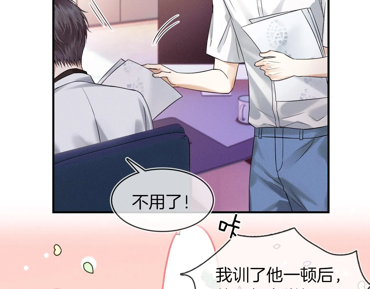 第24话 早晚得让他知道 第58页