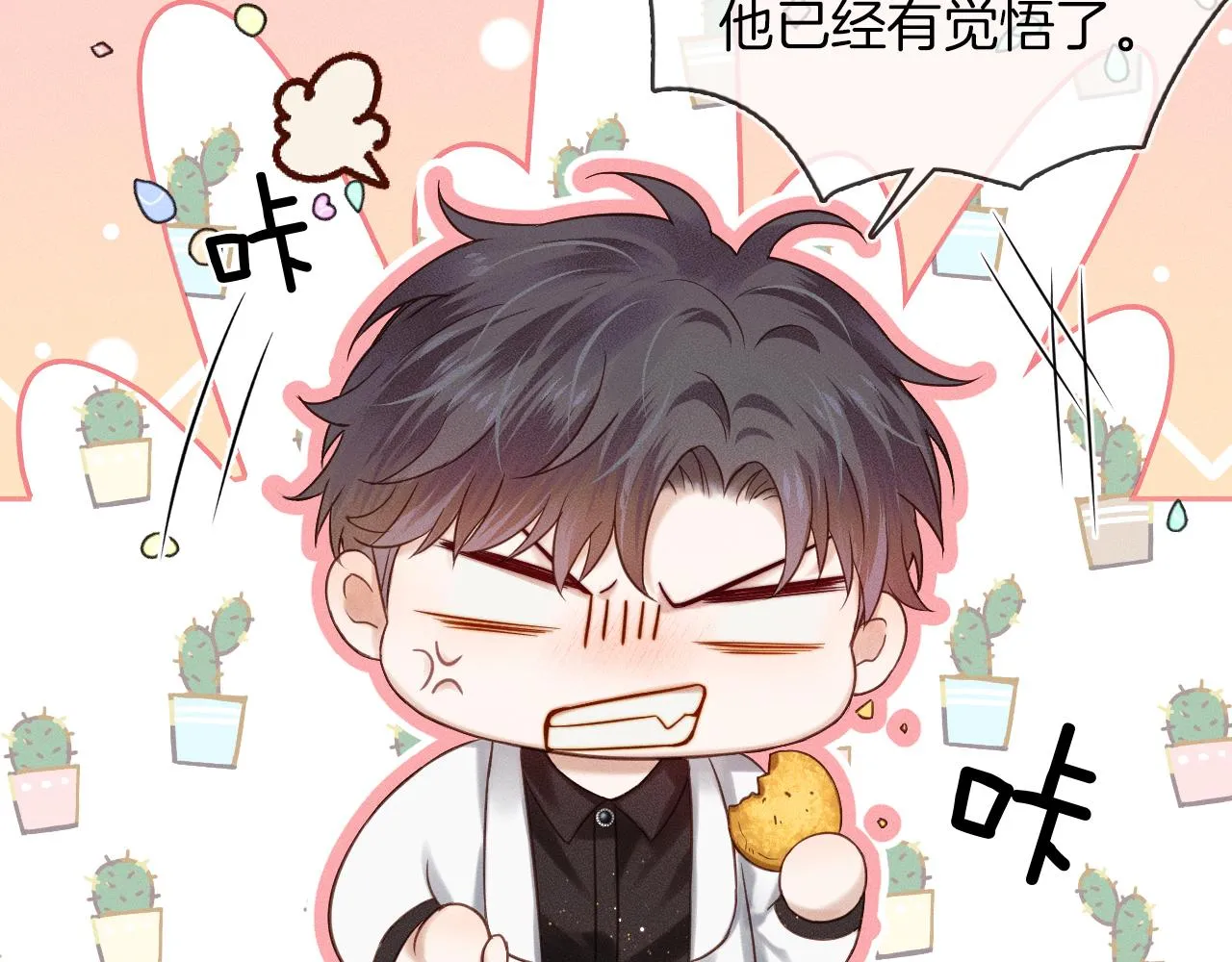 第24话 早晚得让他知道 第59页