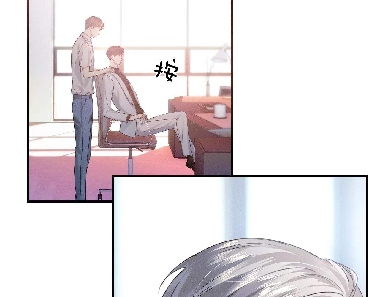 第24话 早晚得让他知道 第66页