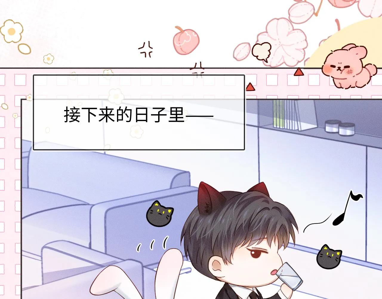 第24话 早晚得让他知道 第70页