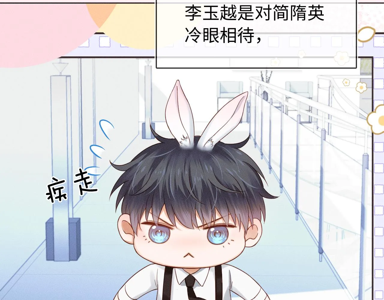 第24话 早晚得让他知道 第72页