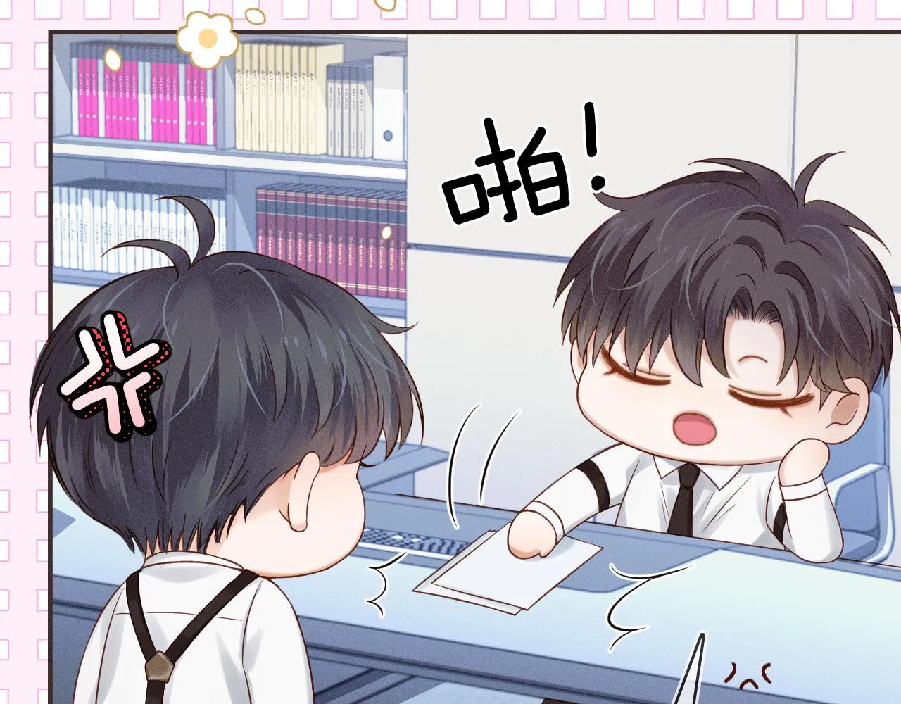 第24话 早晚得让他知道 第74页