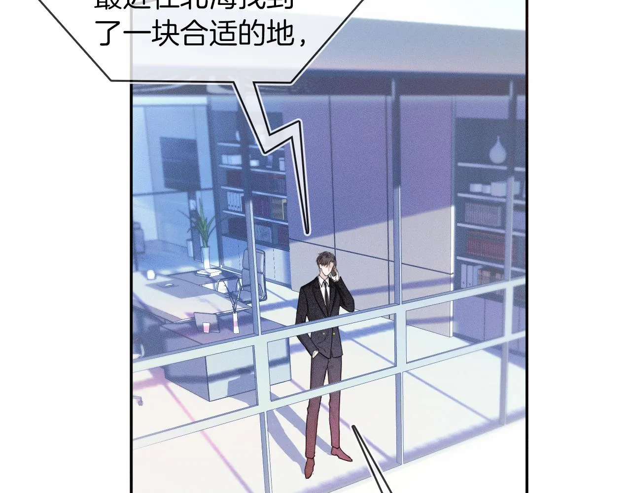 第24话 早晚得让他知道 第80页